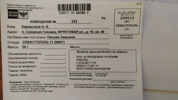 Order letter Post Russian Post