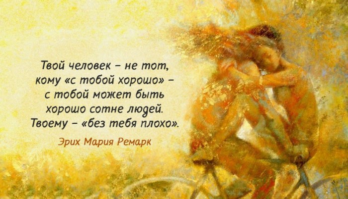 Your man is quotes