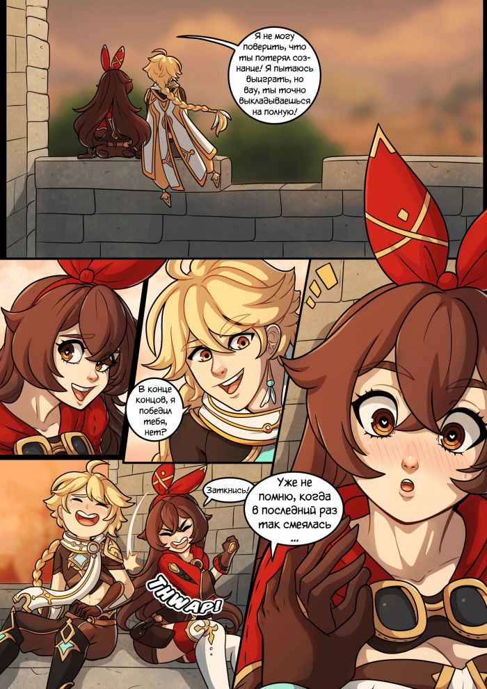 Traveler guide to the heart of Tayvat - Amber