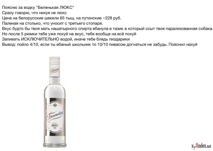 Vodka Deciphering