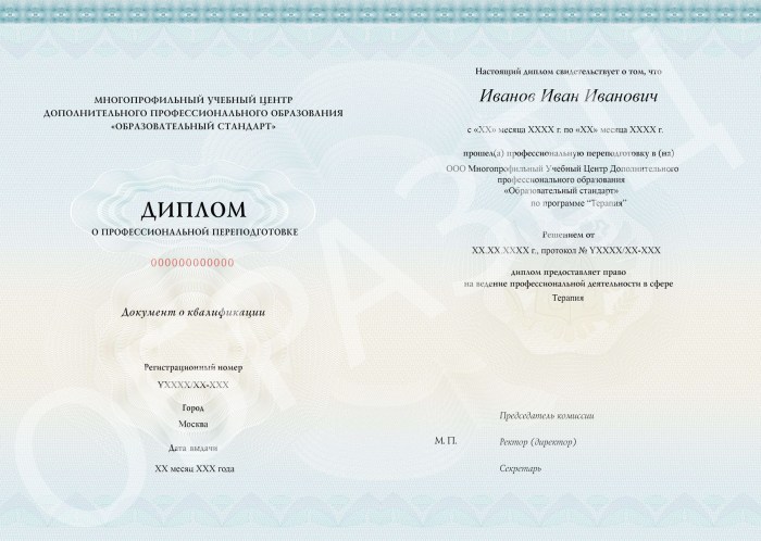 Diploma of professional retraining 1: with accounting