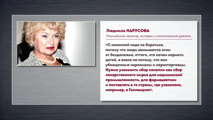Narusova about Russians