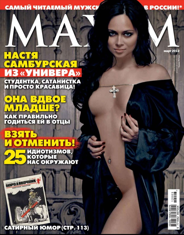 Christina Samburskaya university