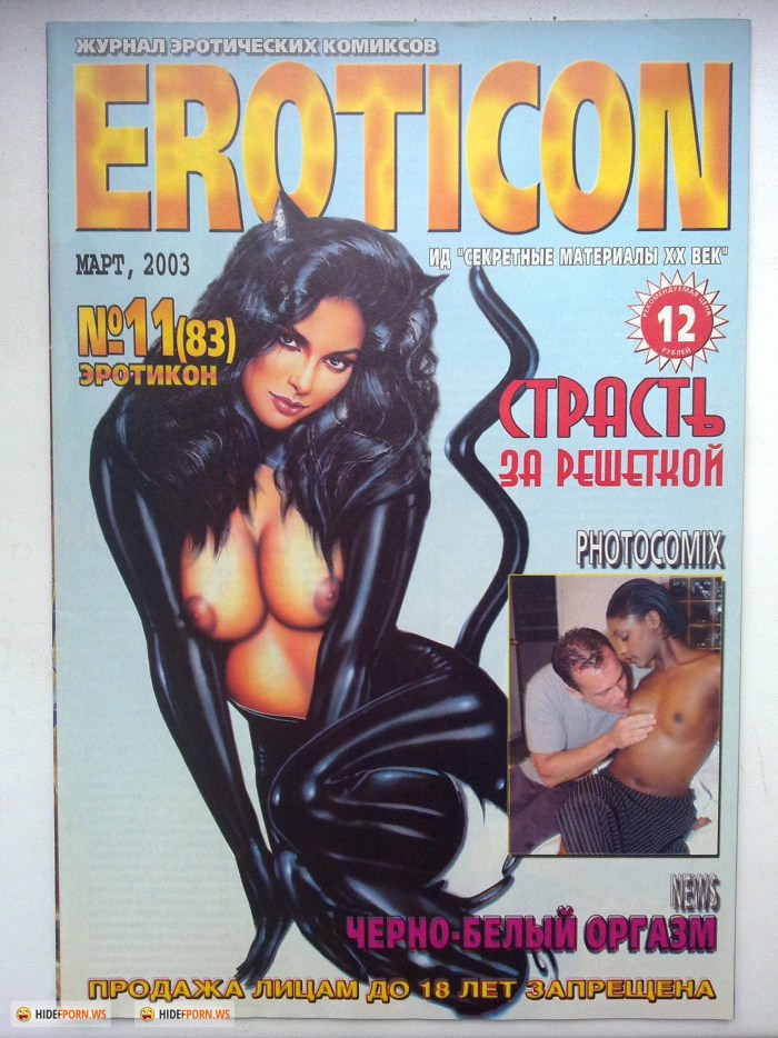 Erotic magazine Real wives of our readers