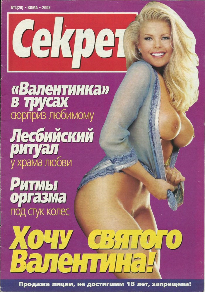 Erotic magazine strawberry