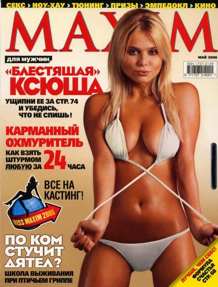 Ksenia Novikova magazine Maxim