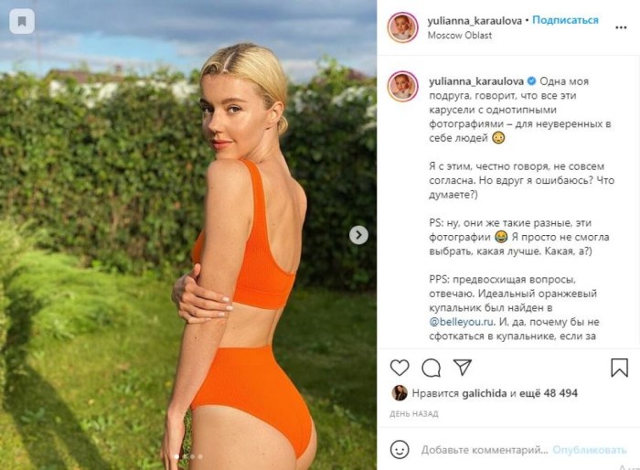Julianna Karaulova 2021