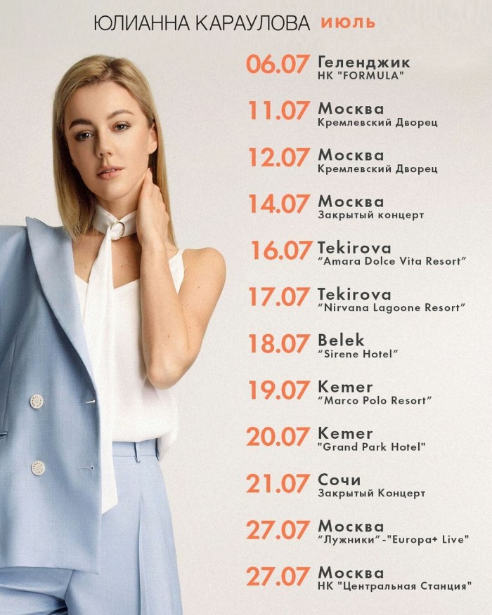 Hello Gudbai Julianna Karaulova
