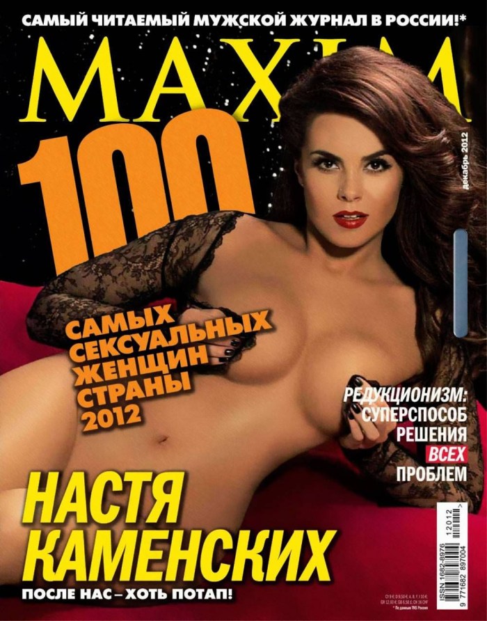Nastya Kamensky topless