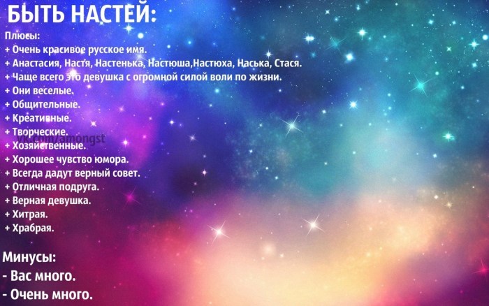 Wallpaper on the phone named Anastasia