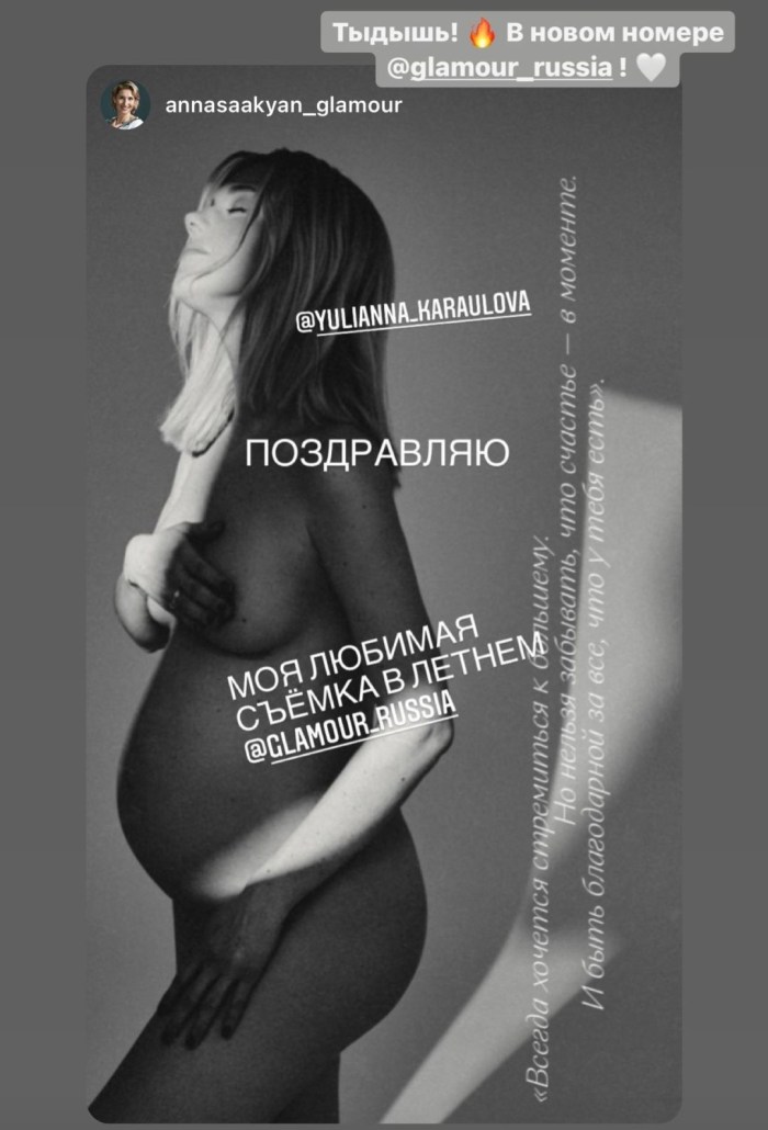 Juliana Karaulova Porn