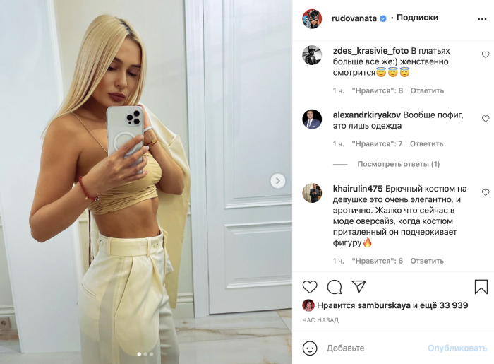 Vera Rudova Y