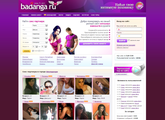 Popular sites for intimacy