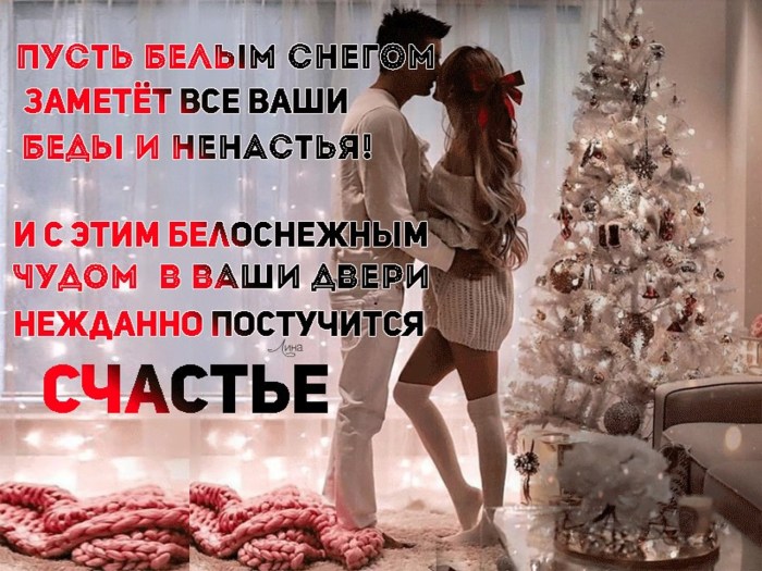 Happiness in the new year quotes