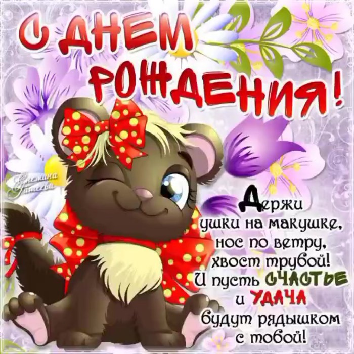 Happy Birthday