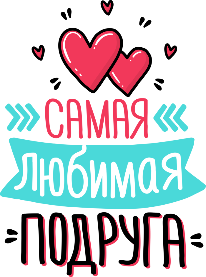 The most beloved friend