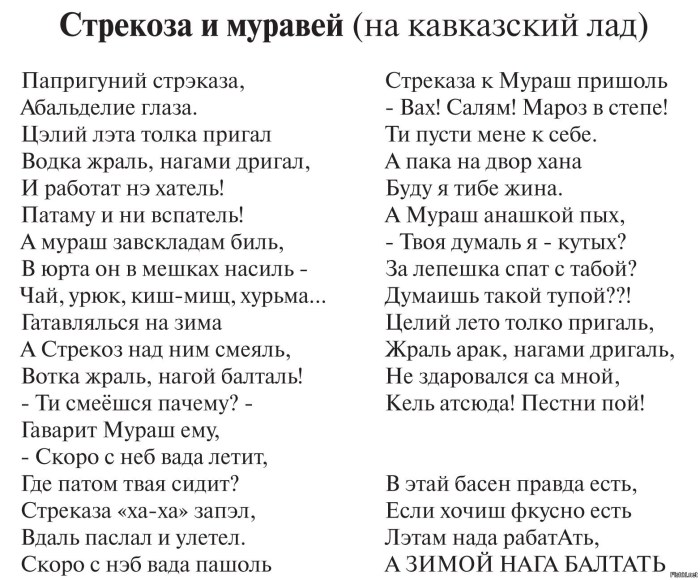 Essay Dottag1 in Chechen