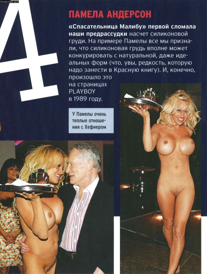 Pamela Anderson Playboy