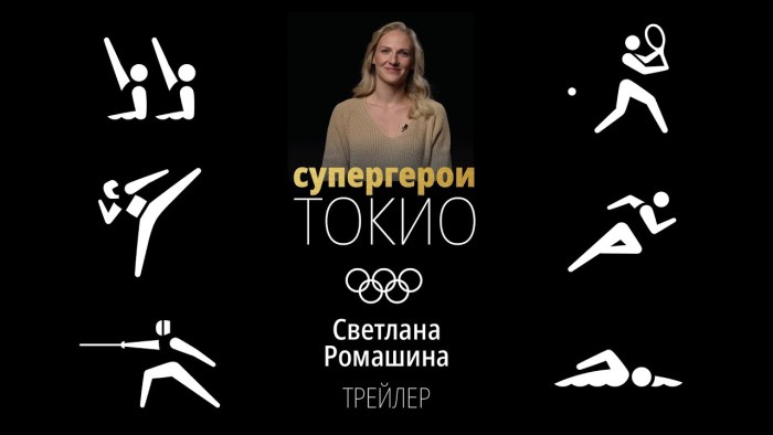 Svetlana Romashina