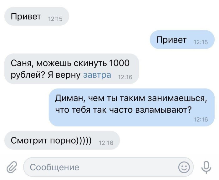 Often hacking