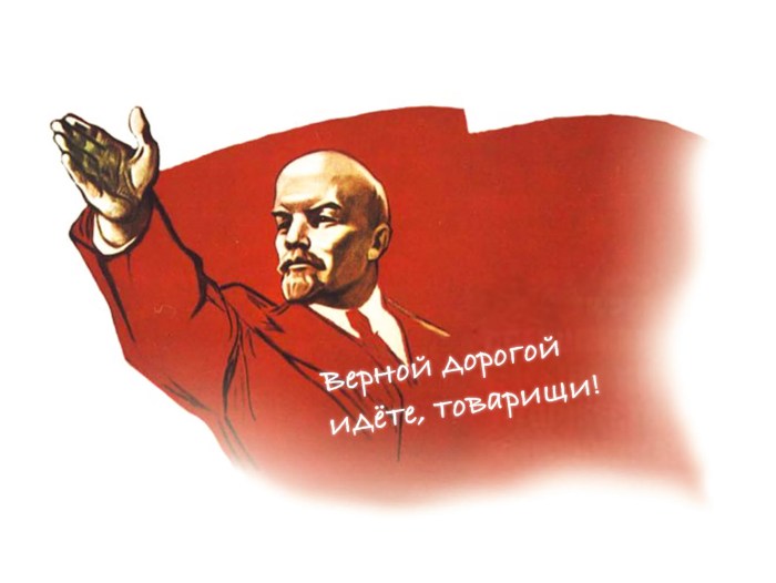 Vladimir Lenin Revolution