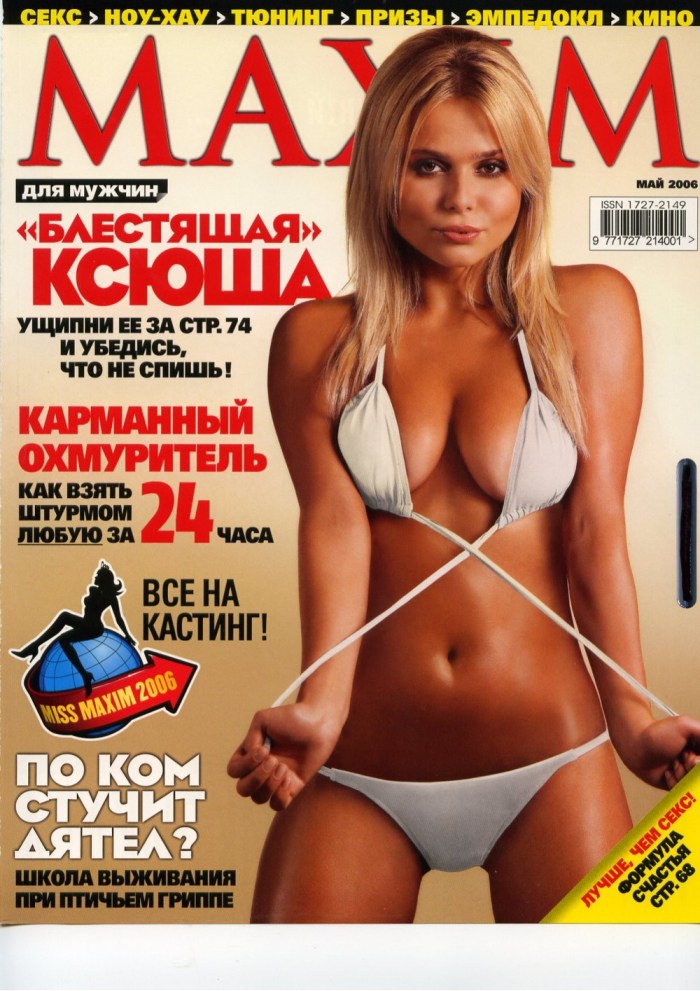 Ksenia Novikova Maxim