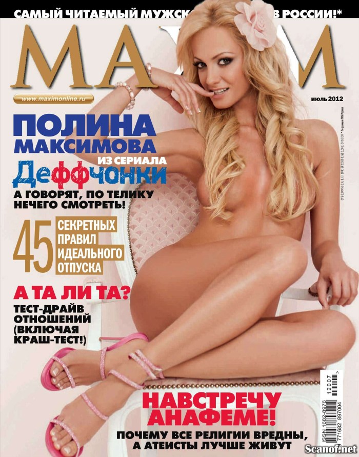 Polina Maksimova naked 257