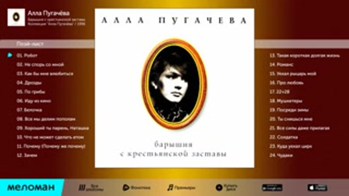 Alla Pugacheva is naked