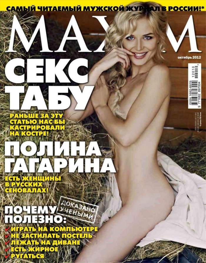 Pizdnka Polina Gagarina