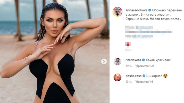 Anna Sedakova Maxim