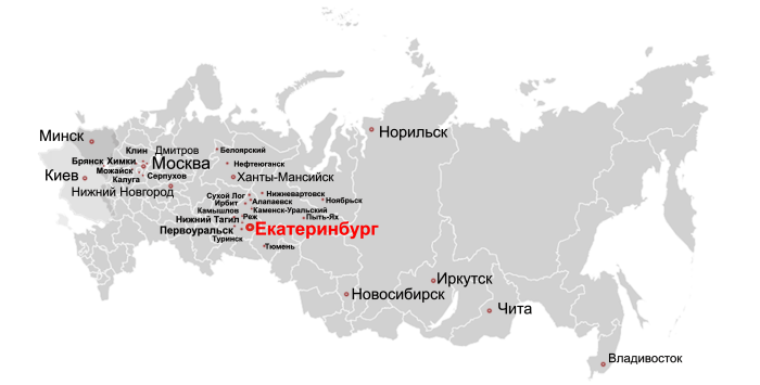 Electronic ticket Ural Airlines