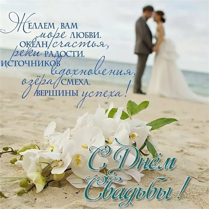 Happy wedding!