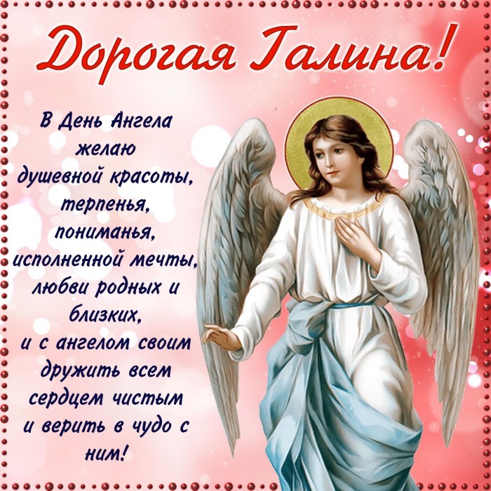 Day Angel
