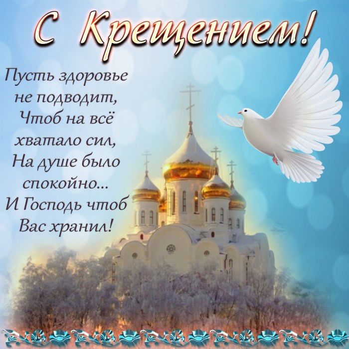 Congratulation on the Baptism of the Lord