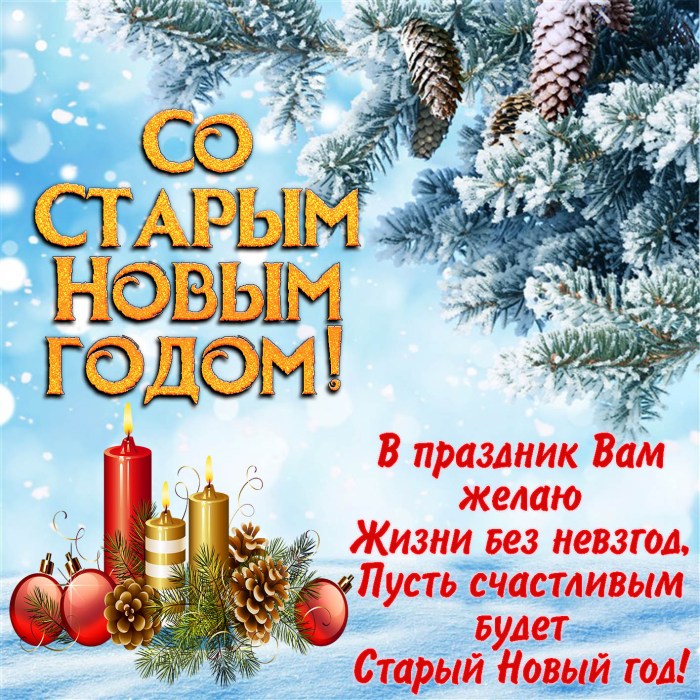 Congratulations on the old New Year