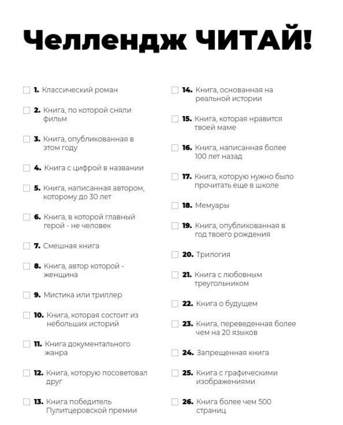 Check sheet of reading books for a month