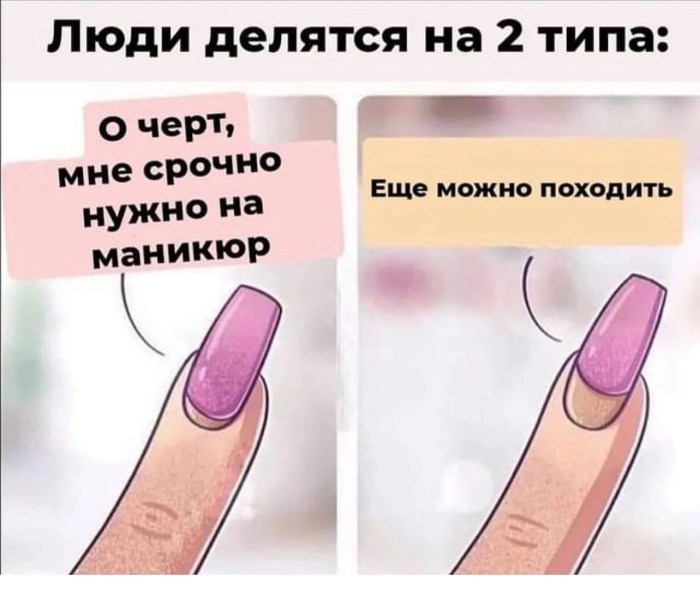 Jokes about manicure