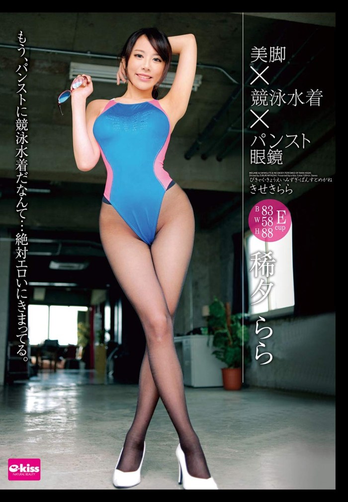 Fetisch Leotard