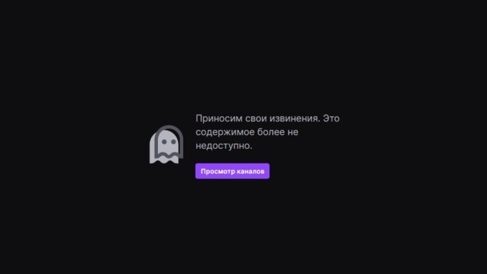 You are banned on Twich