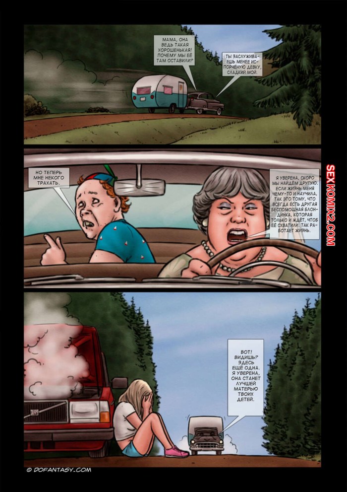 Mamenkin Son Comic