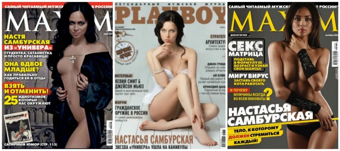 Nastasya Samburskaya fake