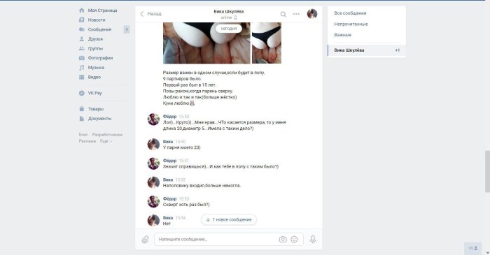 Anastasia Fomina drain
