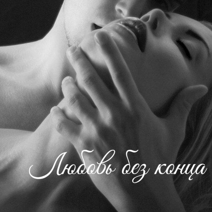 Passion and tenderness