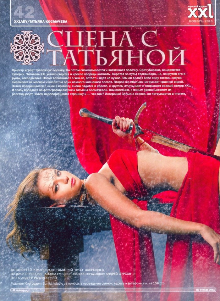 Tatyana Kosmacheva magazine Maxim