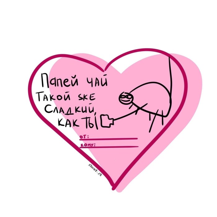 Funny valentines