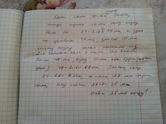 The family consists of 4 people of the mother of the father of the son and daughter Father for 5