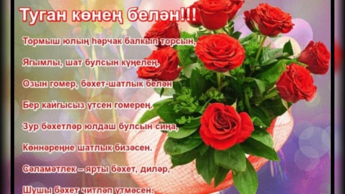 ENIIE Poems in Tatar