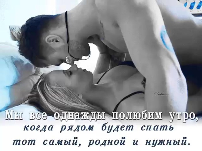 Passion of affection