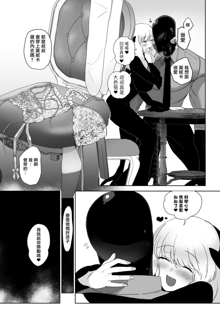 Crane Cradle Manga