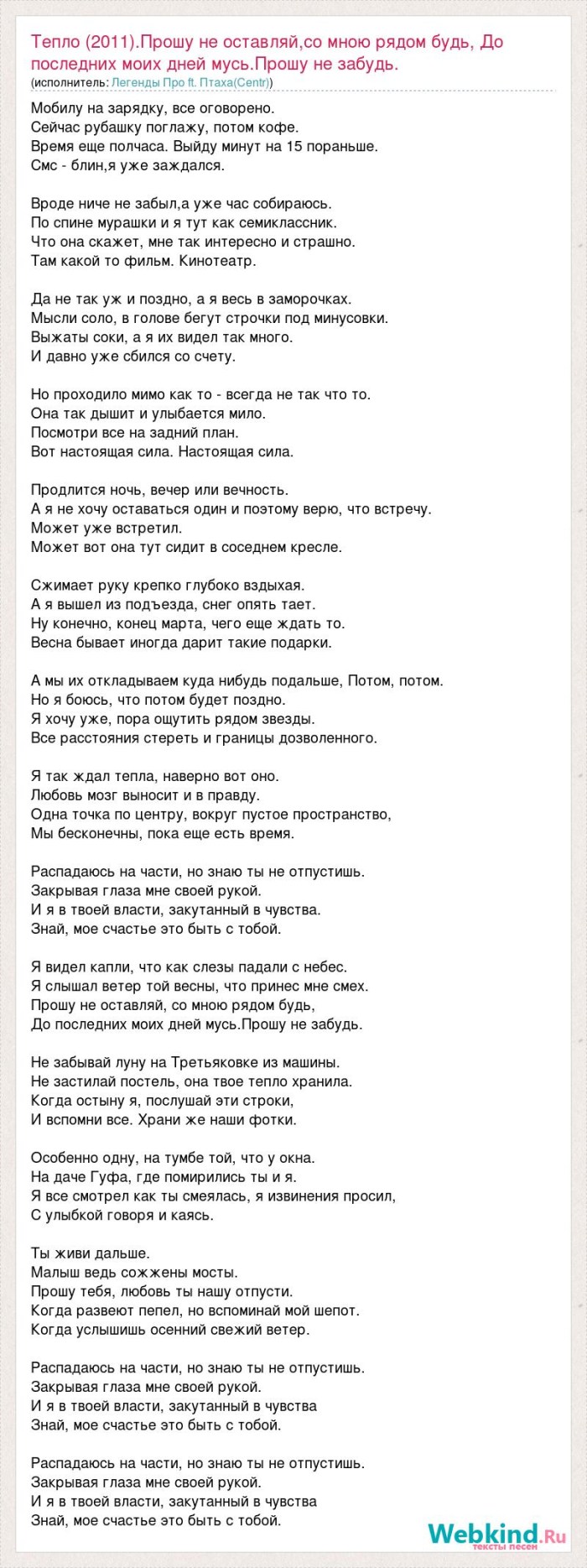 Lyrics of the song the most expensive person